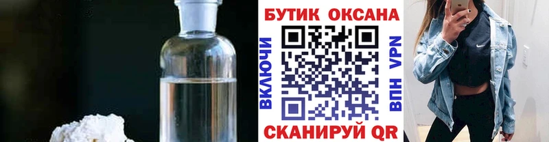 БУТИРАТ жидкий экстази магазин Яровое
