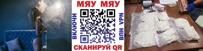 Меф mephedrone  Яровое 