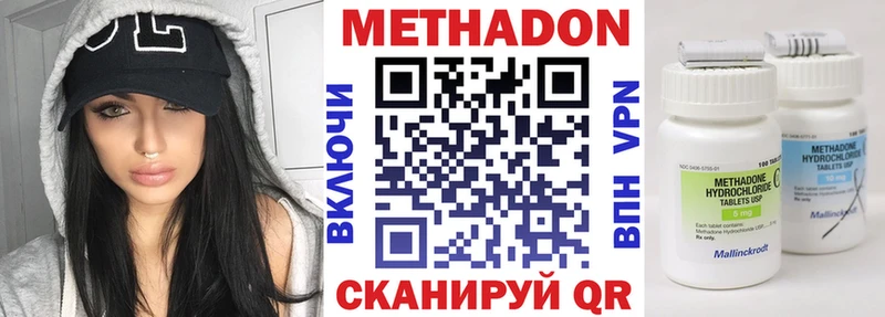 Метадон methadone  сколько стоит  Яровое 